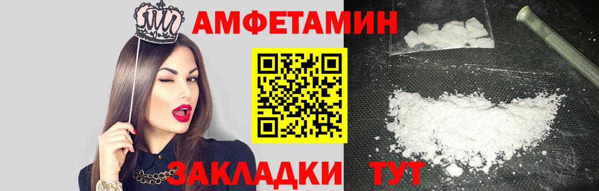АМФЕТАМИН 97%  Вход с VPN  Амфетамин  blacksprut ССЫЛКА  Холмск 