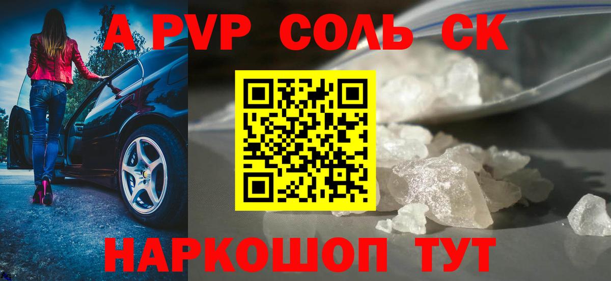 A PVP VHQ Холмск