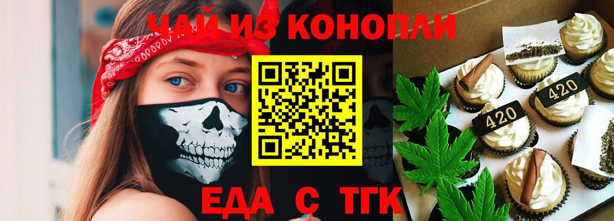Canna-Cookies конопля  Вход с VPN  Холмск 