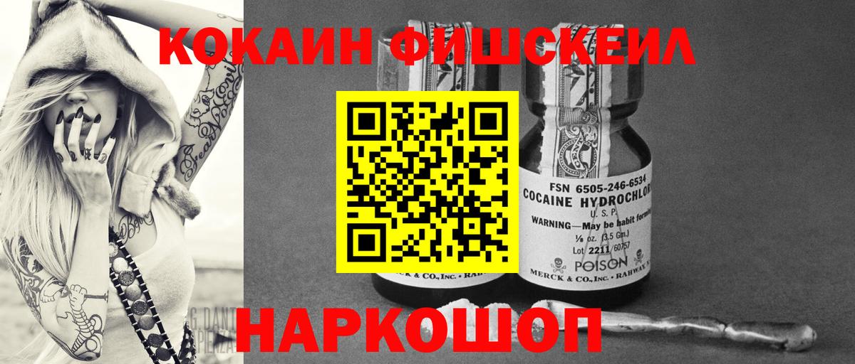 COCAIN Эквадор  КОКАИН Columbia  Вход с VPN  Холмск 