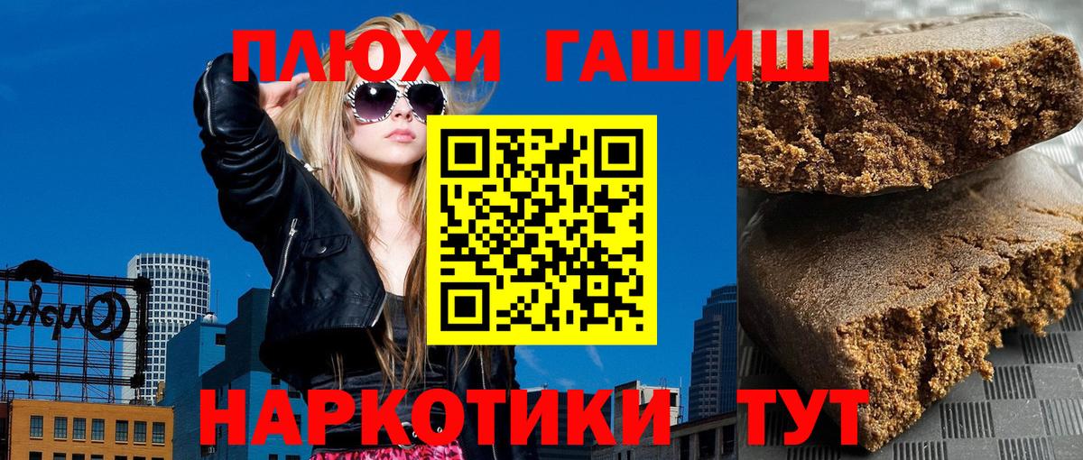 Холмск  Гашиш hashish  Вход с VPN 