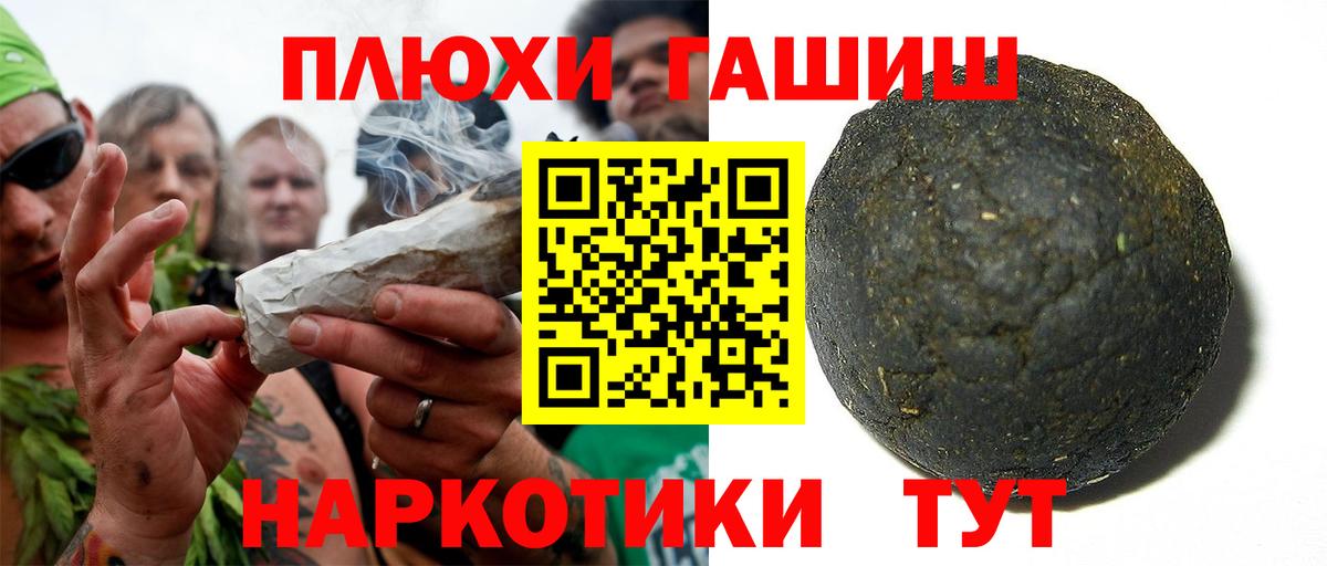 ГАШИШ Изолятор Холмск