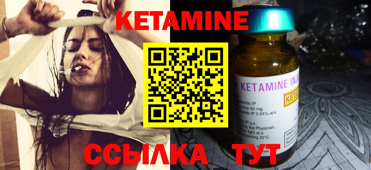 Кетамин ketamine Холмск
