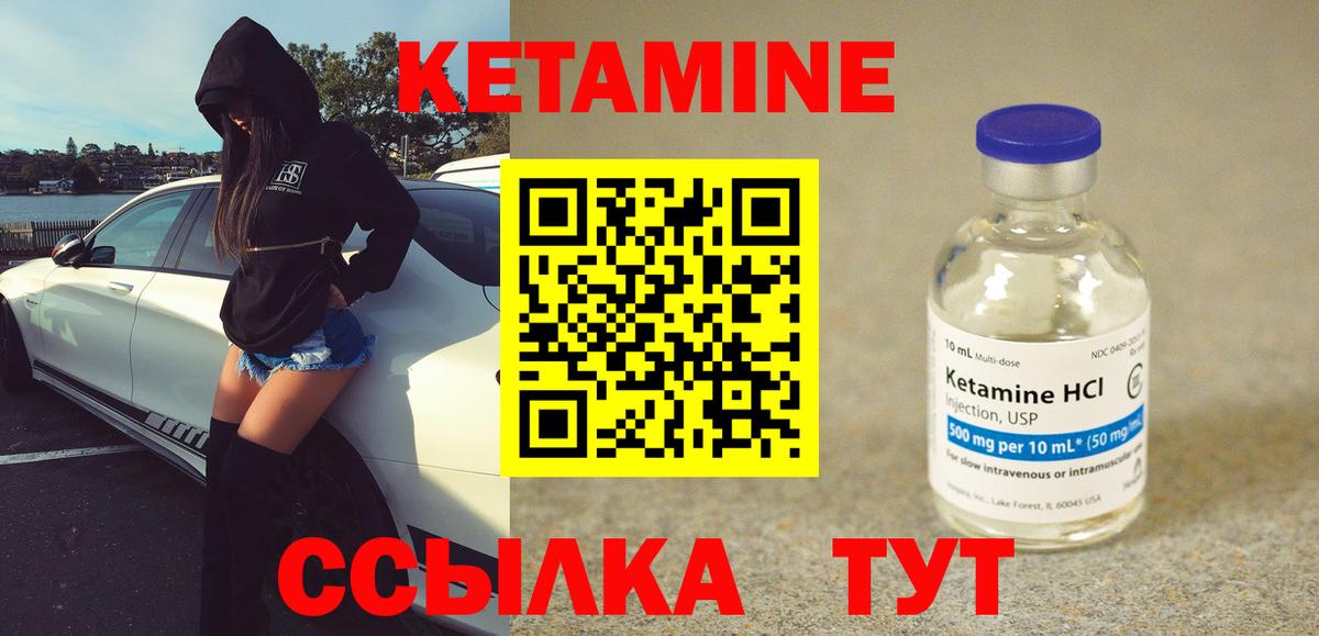КЕТАМИН VHQ  Вход с VPN  Холмск 