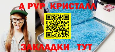 apvp Свободный