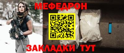 мескалин Севастополь