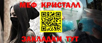 мескалин Севастополь