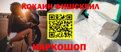 мескалин Севастополь