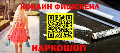 мескалин Севастополь
