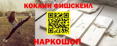 мескалин Севастополь