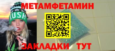 метамфетамин Северобайкальск