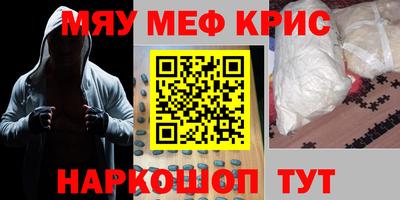 метамфетамин Северобайкальск