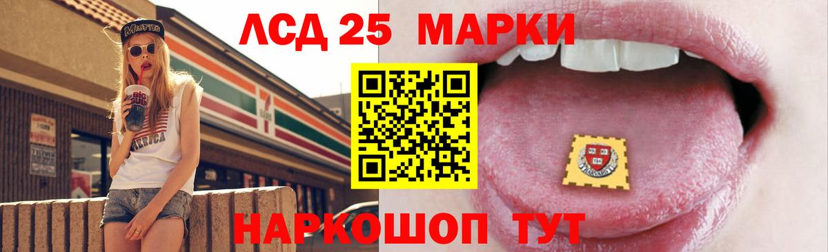 Холмск  LSD-25 экстази ecstasy  Лсд 25 экстази ecstasy  Вход с VPN 