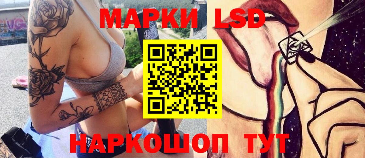 LSD-25 экстази ecstasy Холмск
