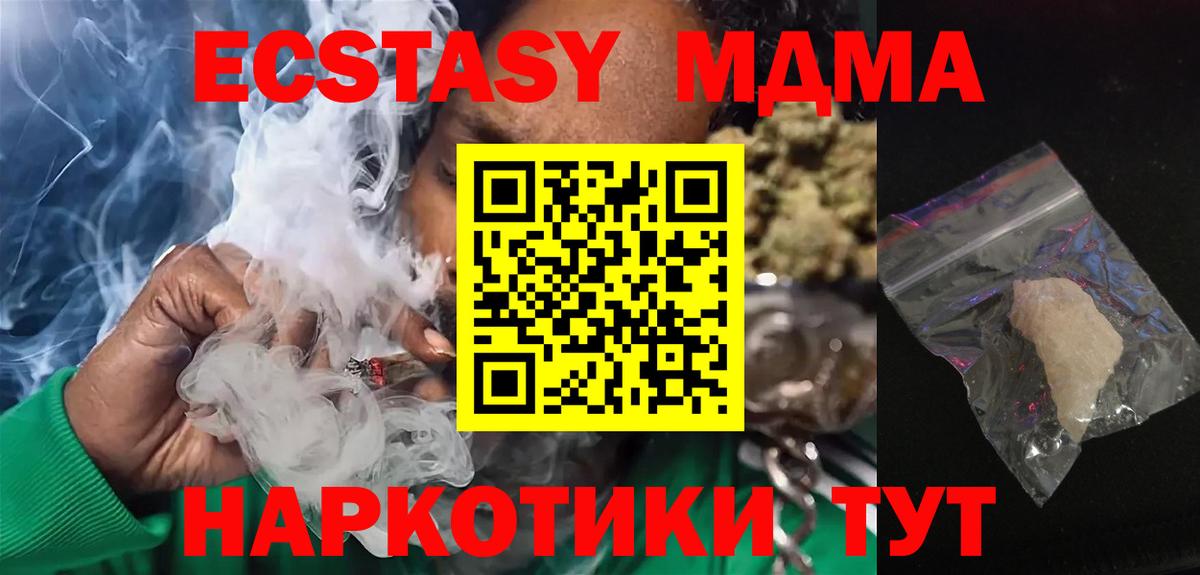 MDMA молли Холмск