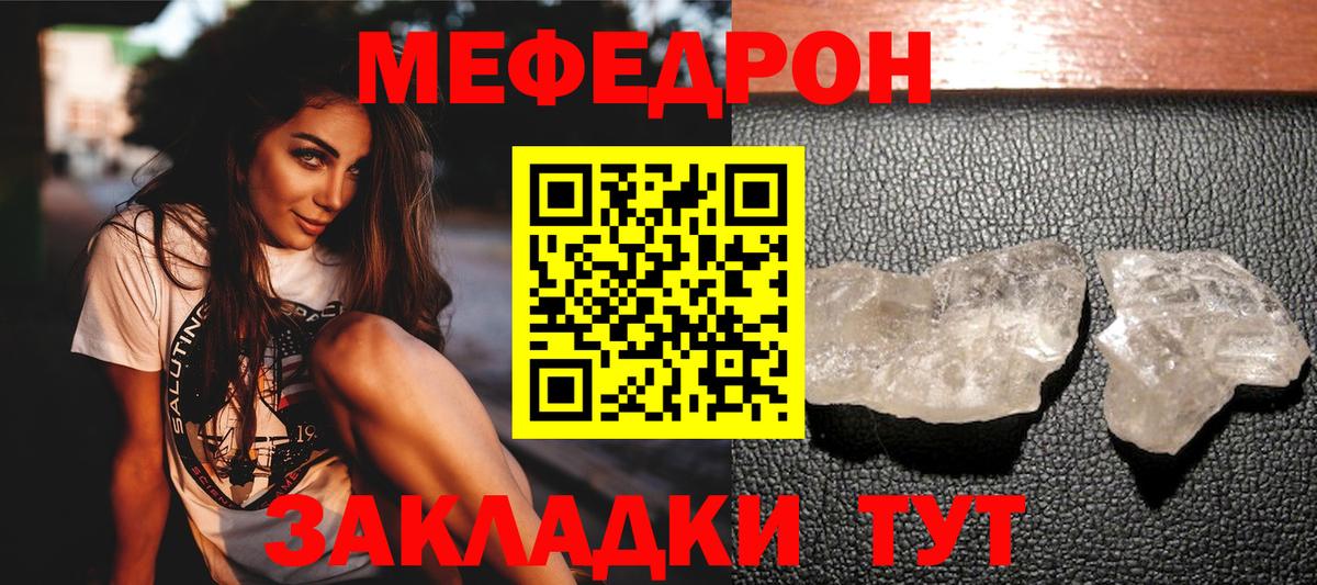 МЯУ-МЯУ  Мефедрон VHQ  Вход с VPN  МЕФ 4 MMC  наркошоп  Холмск  Мефедрон 