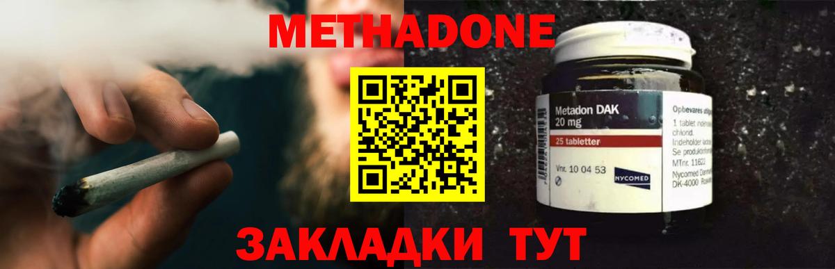 мориарти телеграм  МЕТАДОН мёд  Вход с VPN  Холмск  МЕТАДОН белоснежный 