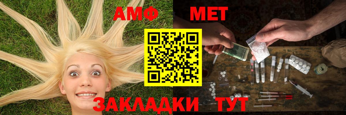 Метамфетамин Декстрометамфетамин 99.9%  Вход с VPN  Метамфетамин  Холмск 