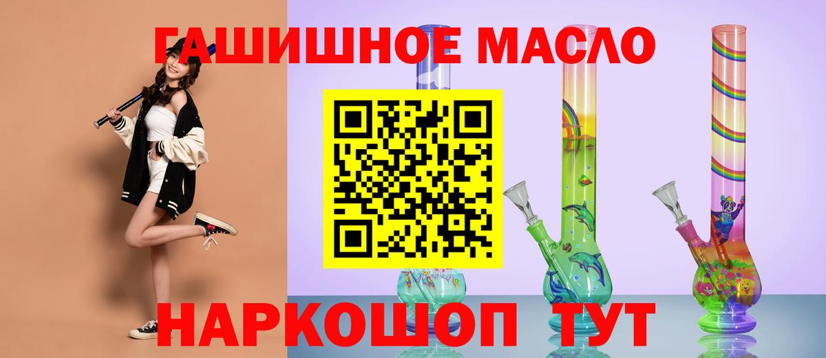 Дистиллят ТГК концентрат  Вход с VPN  закладка  Холмск  Дистиллят ТГК THC oil 